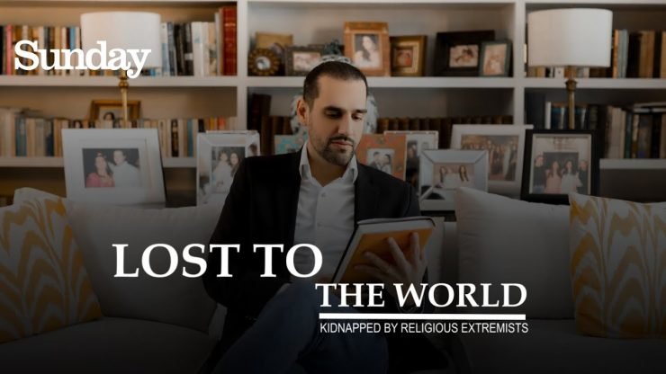 Lost To The World |A Memoir By Shahbaz Taseer